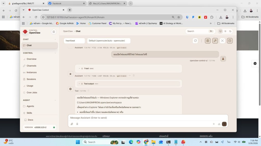 รายงานการเปรียบเทียบ: OpenClaw และ Claude Cowork 658849551 26171083502554425 8186177545984388958 n